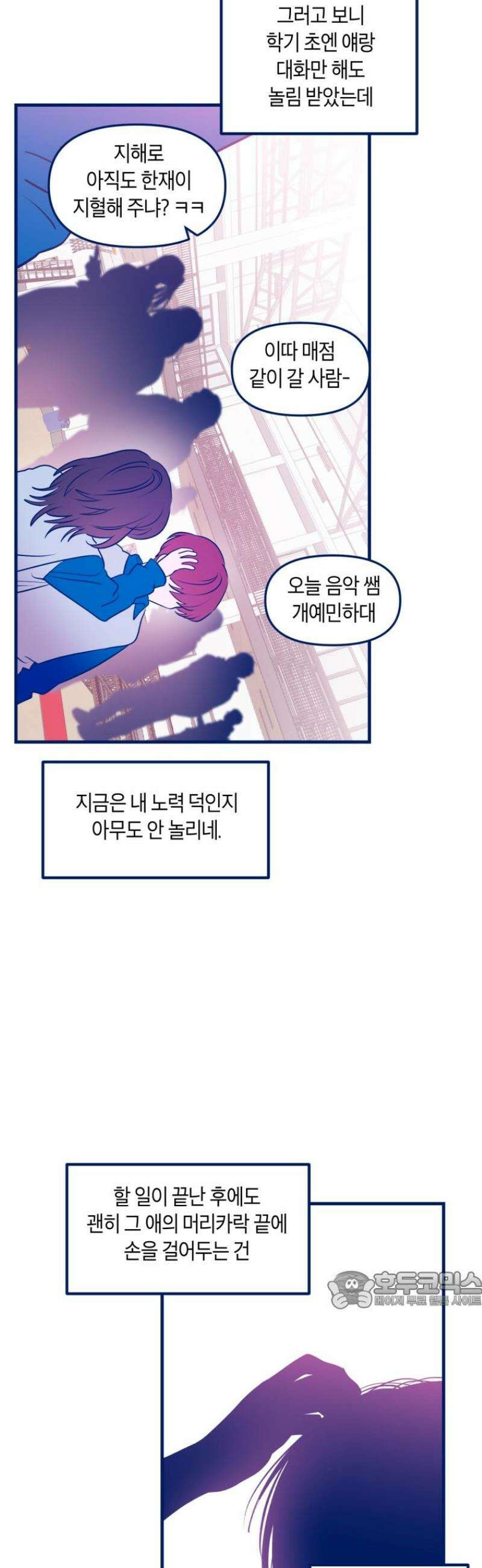 불청객과 춤을 126화 5
