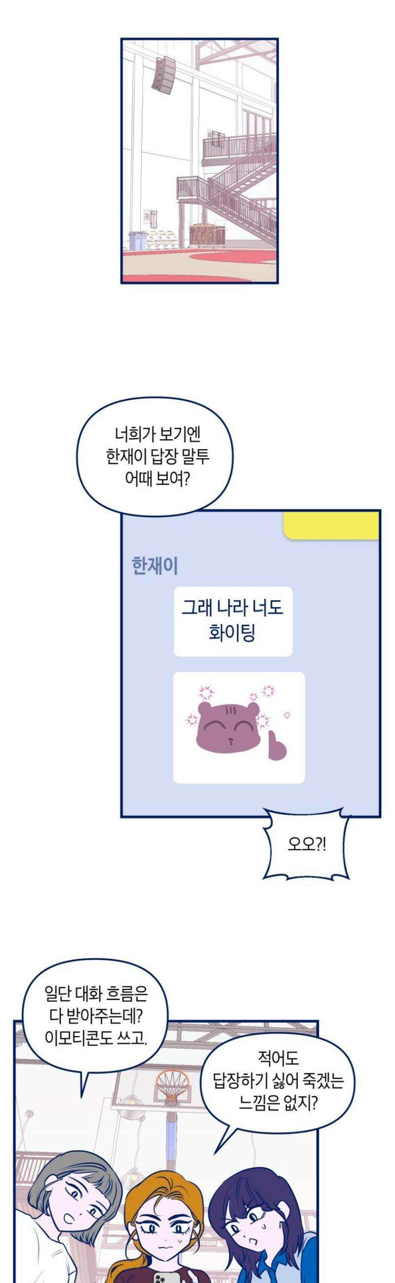 불청객과 춤을 126화 7