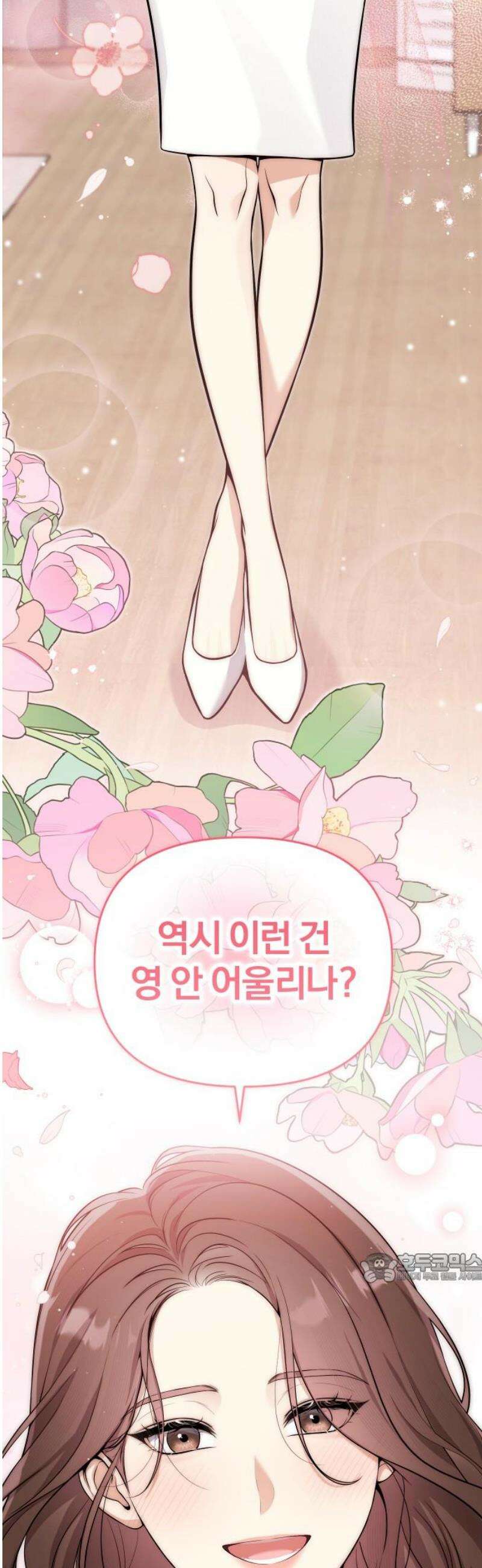 선 넘는 결혼생활 26화 2