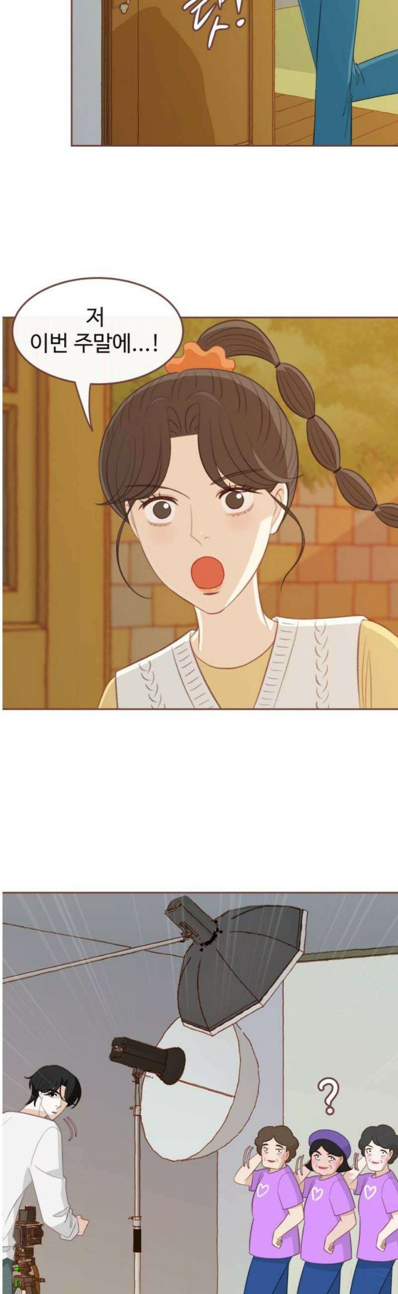 윈터브리즈 23화 3