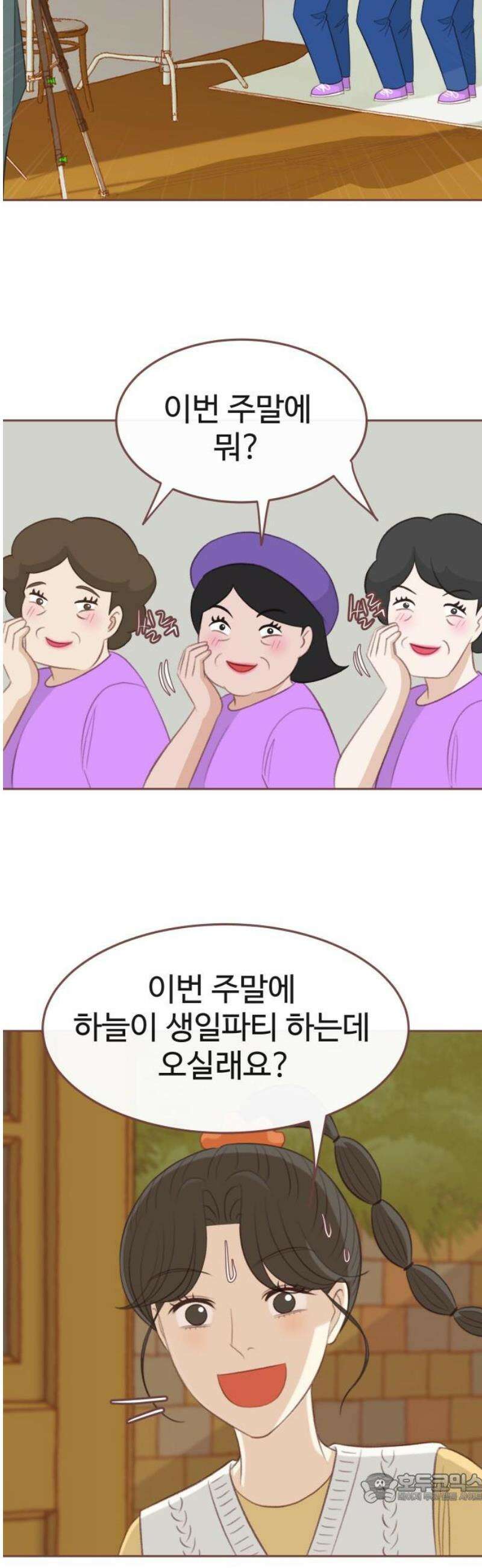윈터브리즈 23화 4