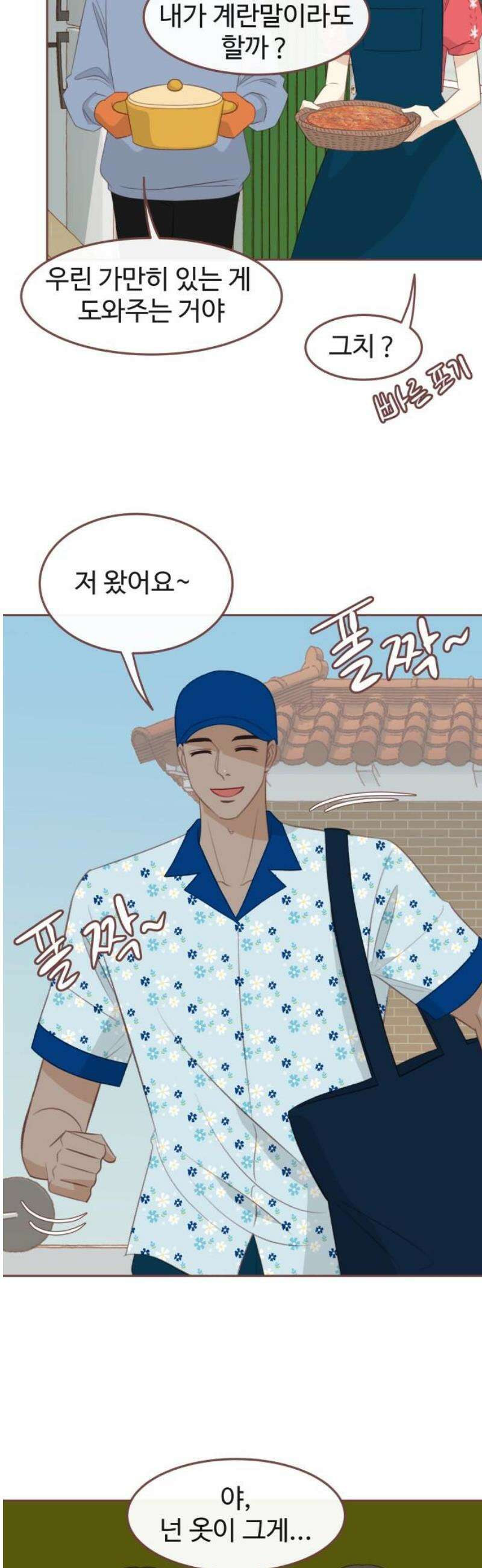 윈터브리즈 23화 8