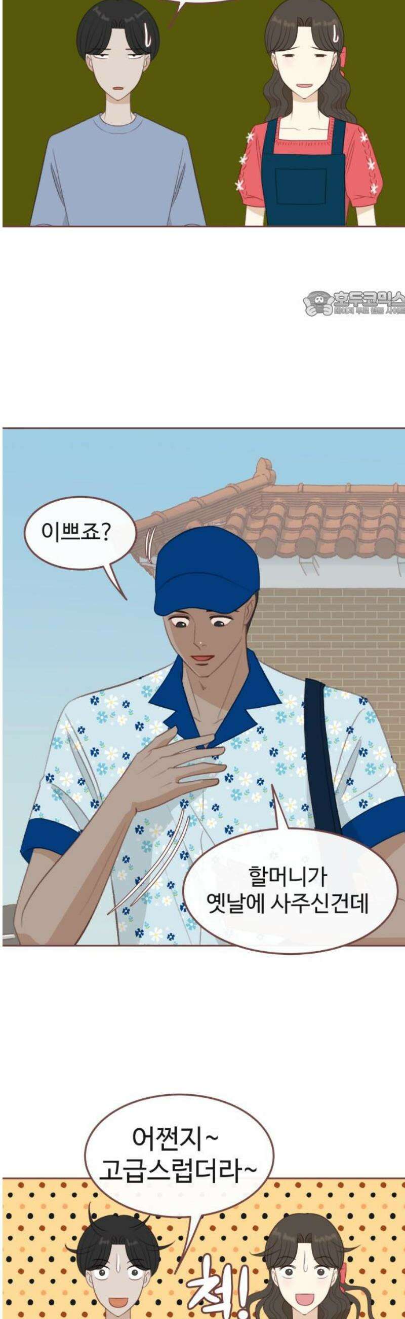 윈터브리즈 23화 9