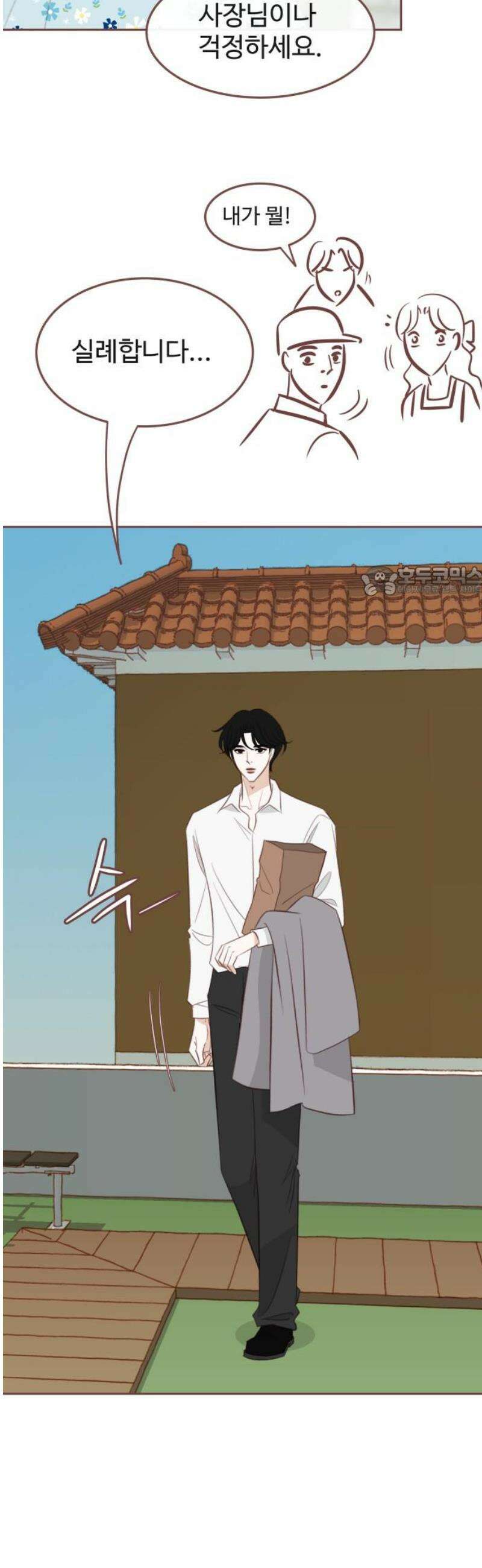 윈터브리즈 23화 11