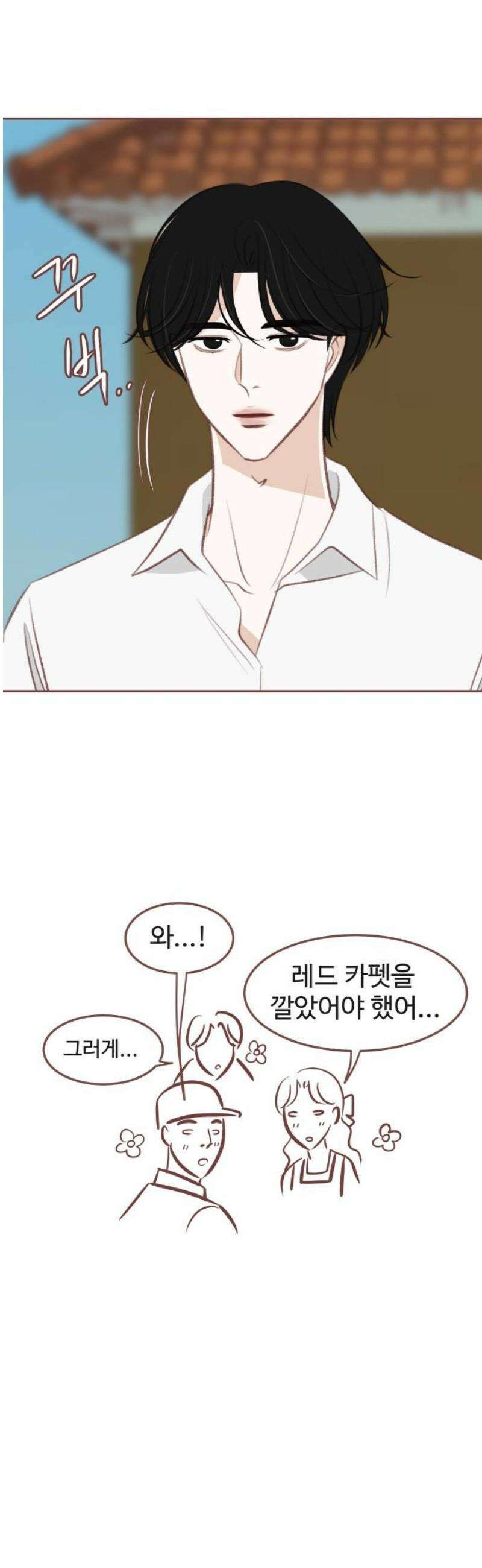 윈터브리즈 23화 12