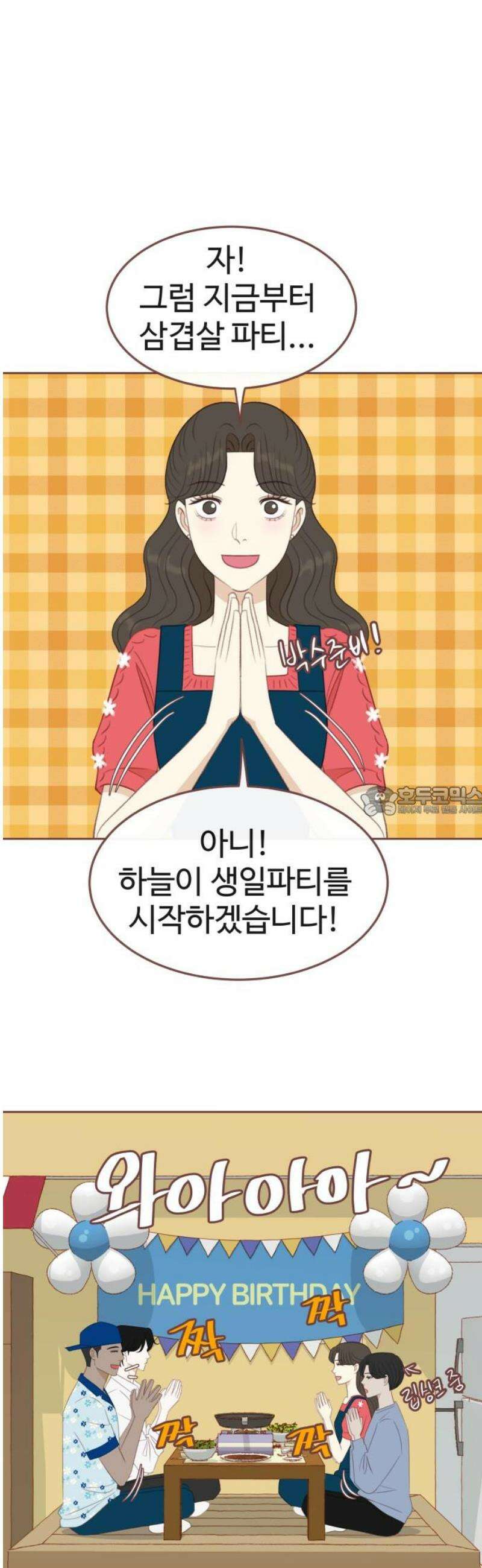 윈터브리즈 23화 13