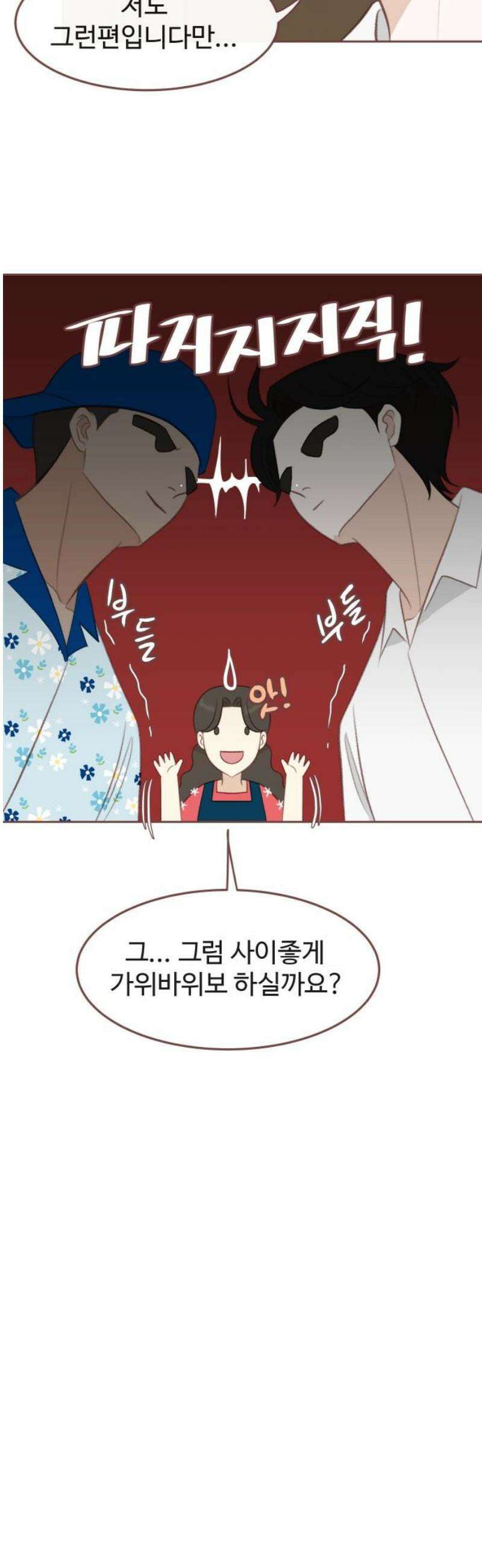윈터브리즈 23화 16