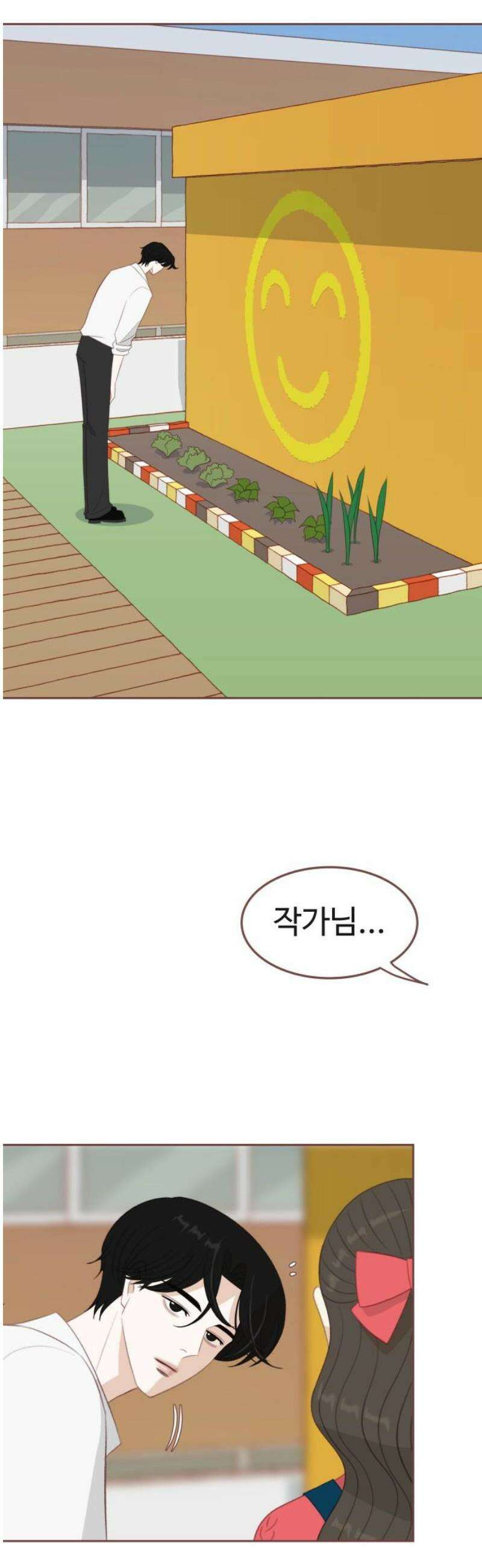 윈터브리즈 23화 23
