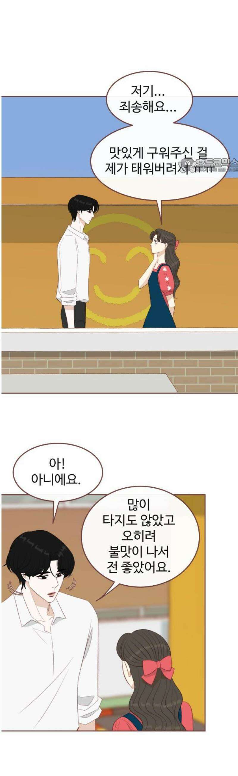 윈터브리즈 23화 24