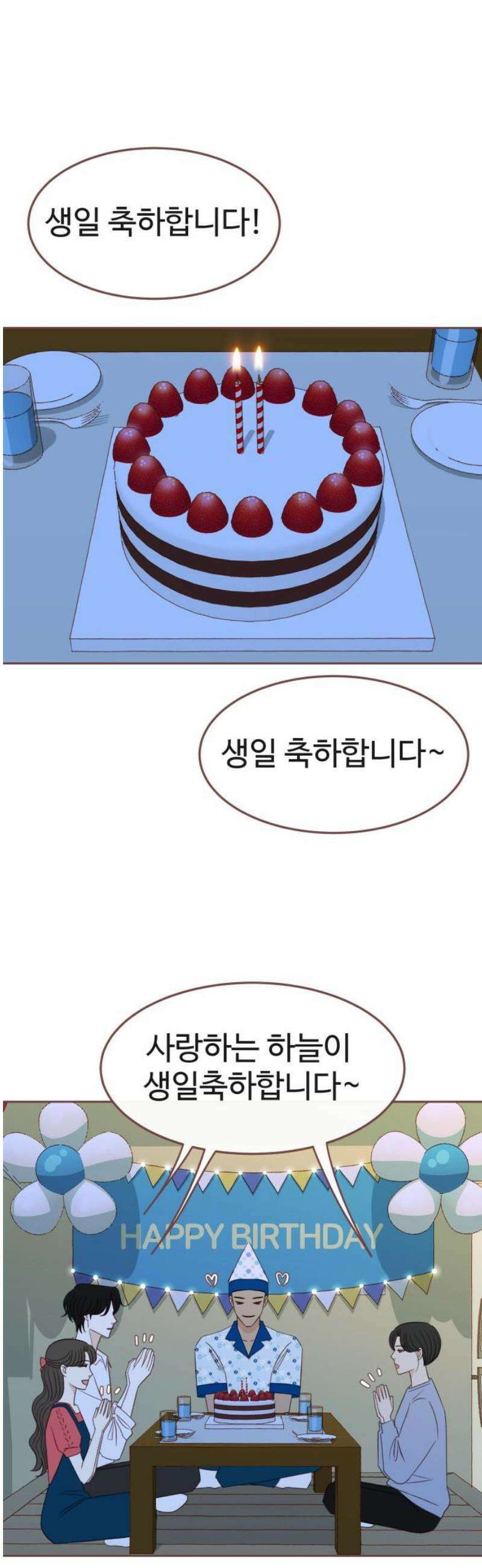 윈터브리즈 23화 27