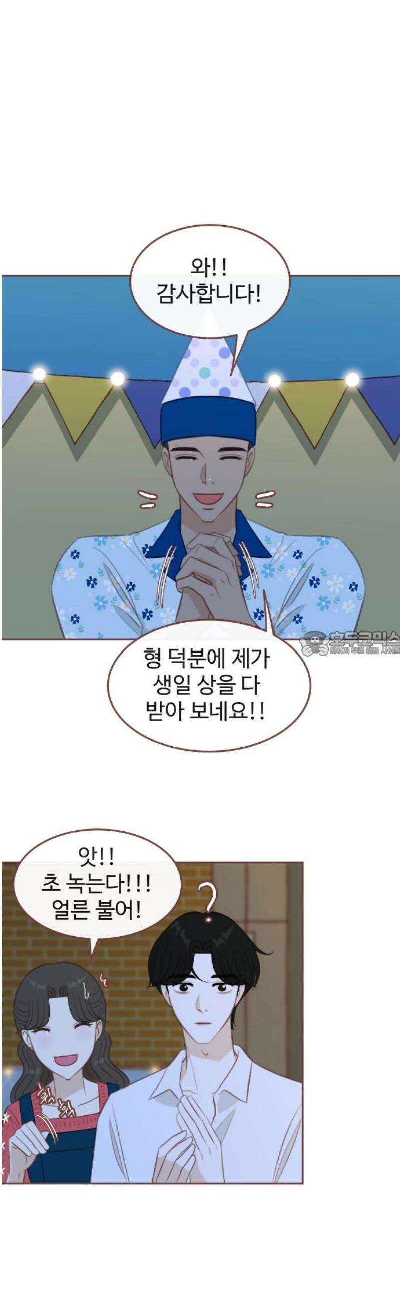 윈터브리즈 23화 28