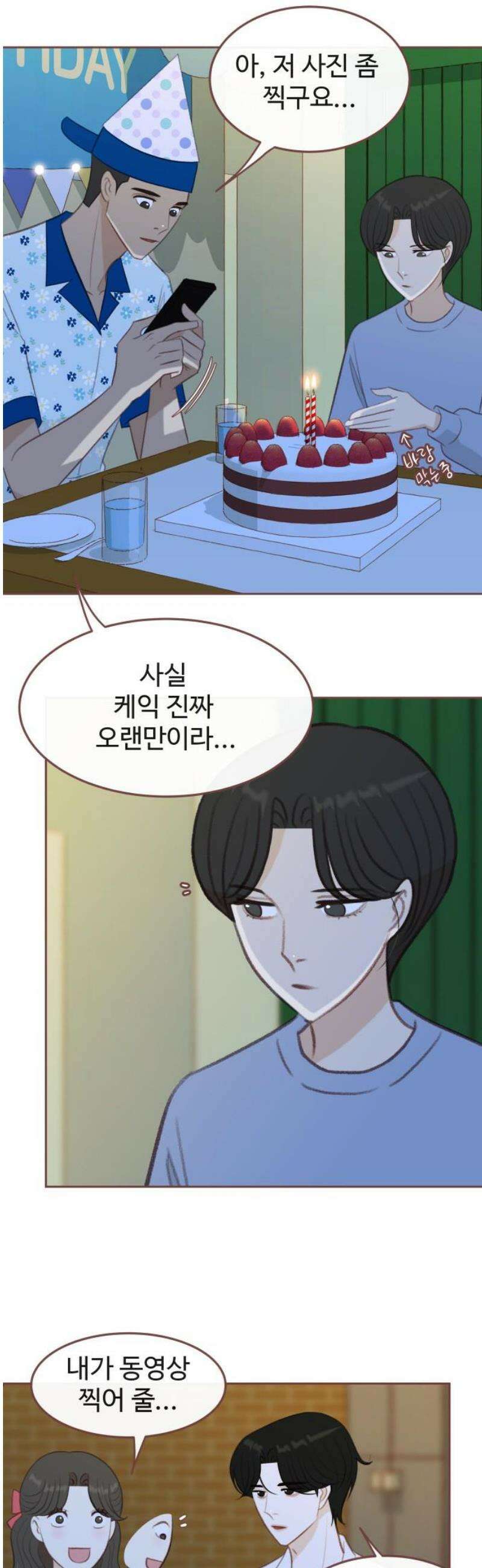 윈터브리즈 23화 29
