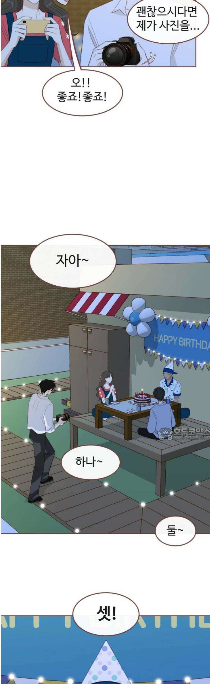 윈터브리즈 23화 30