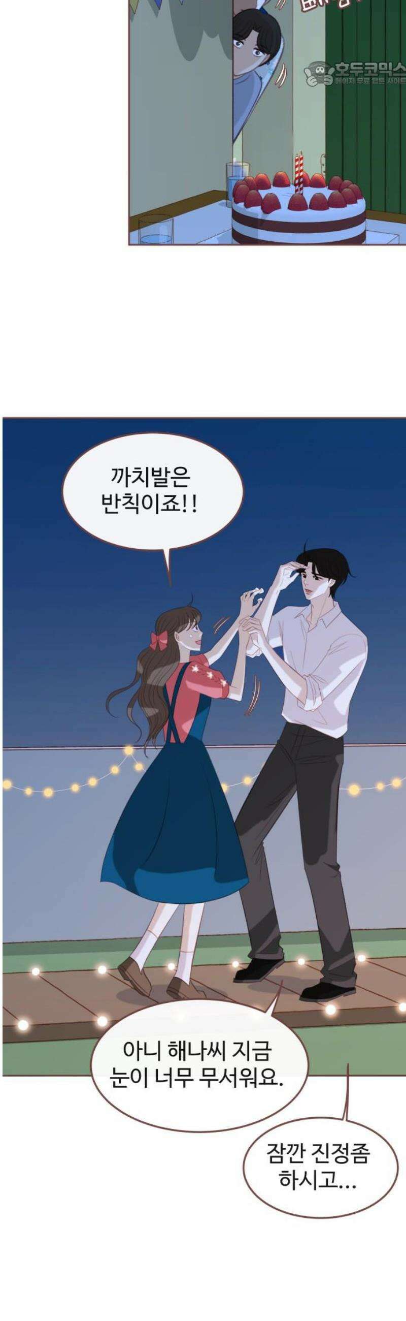 윈터브리즈 23화 37