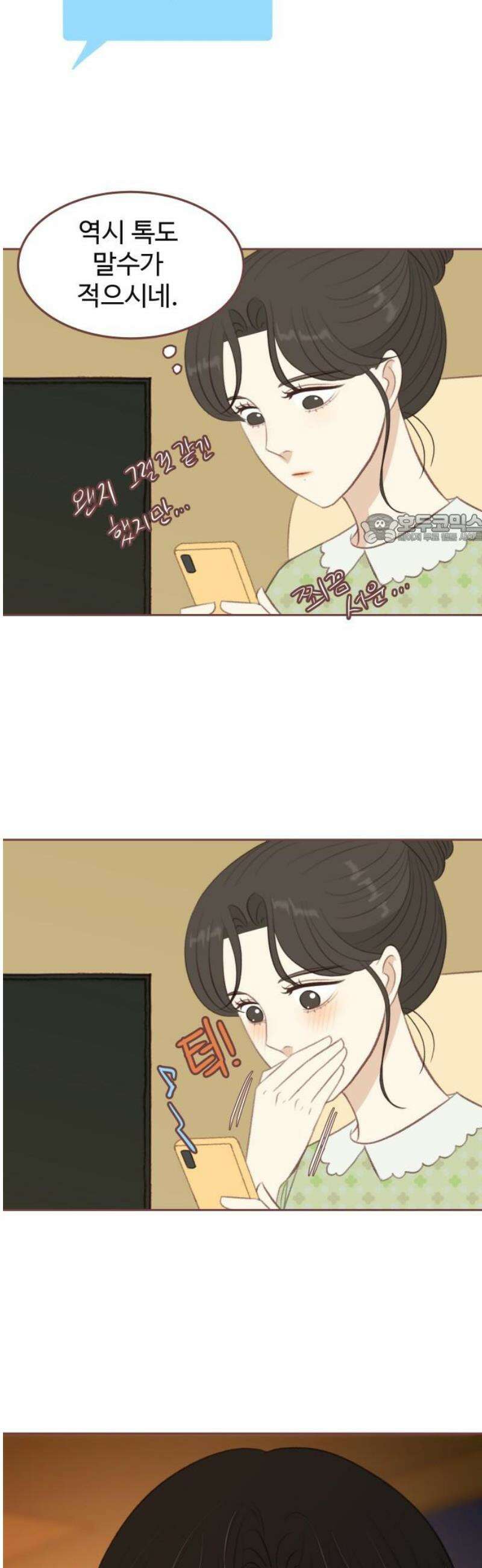 윈터브리즈 23화 41