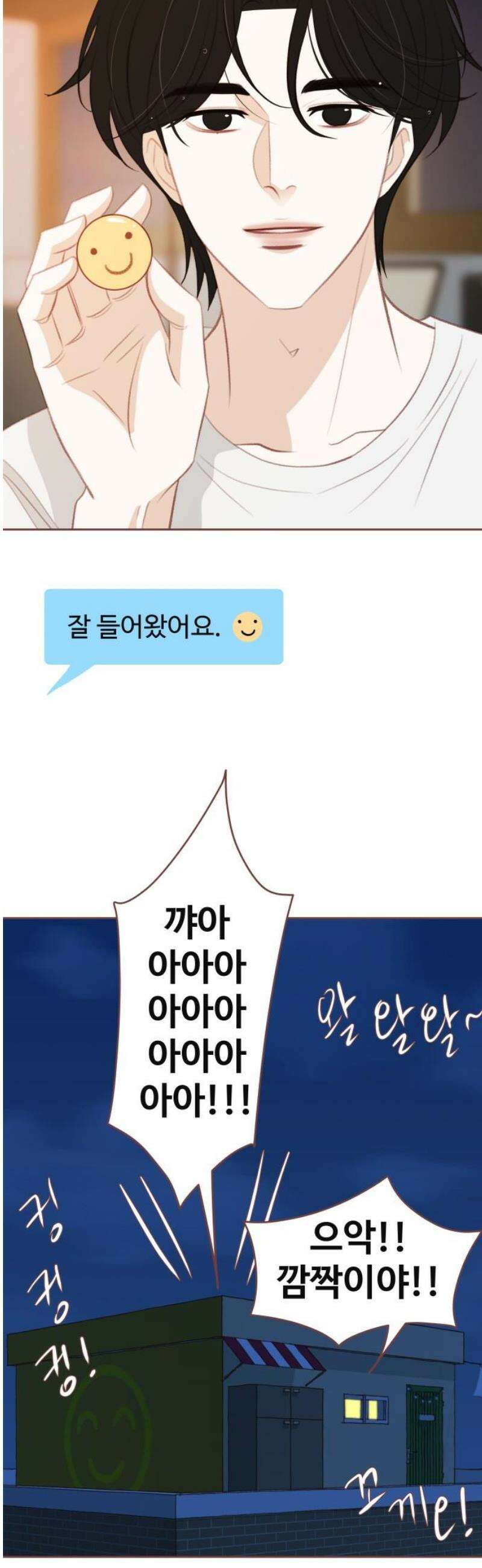 윈터브리즈 23화 42