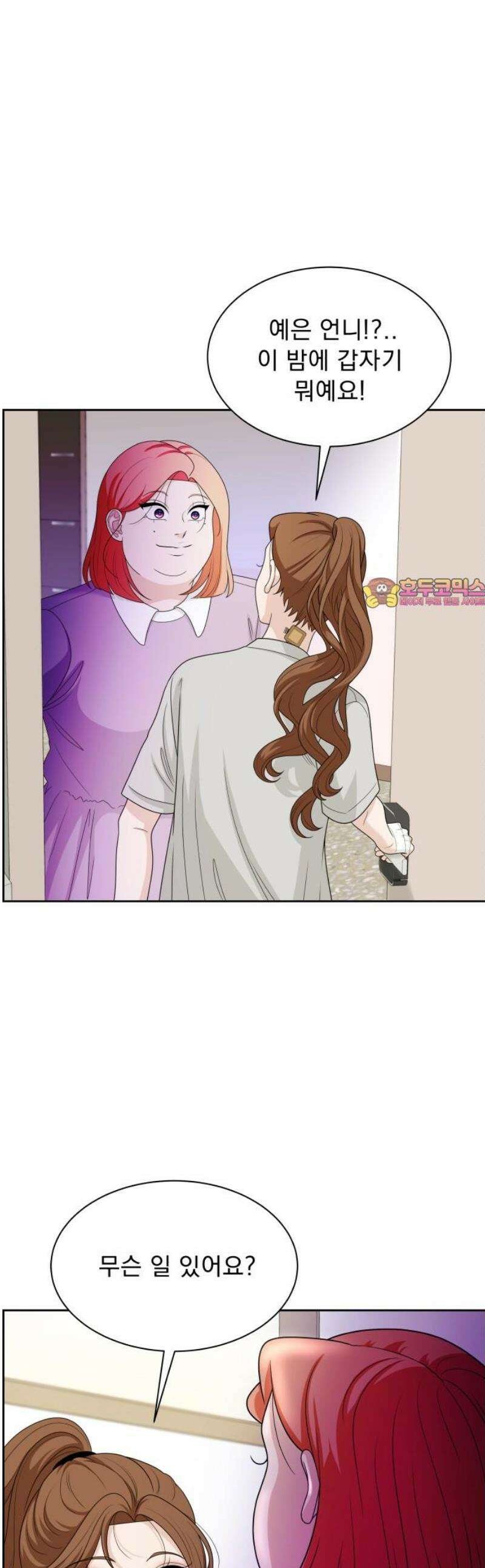긁지 않은 복권 45화 도망친 곳이 낙원일 때 1