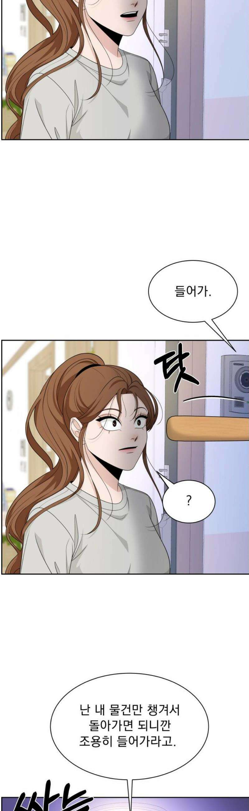 긁지 않은 복권 45화 도망친 곳이 낙원일 때 3
