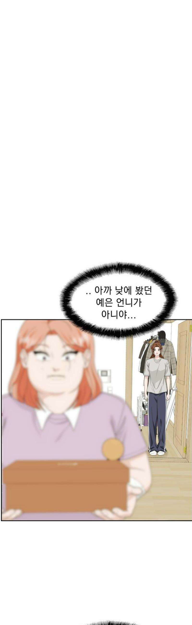 긁지 않은 복권 45화 도망친 곳이 낙원일 때 8