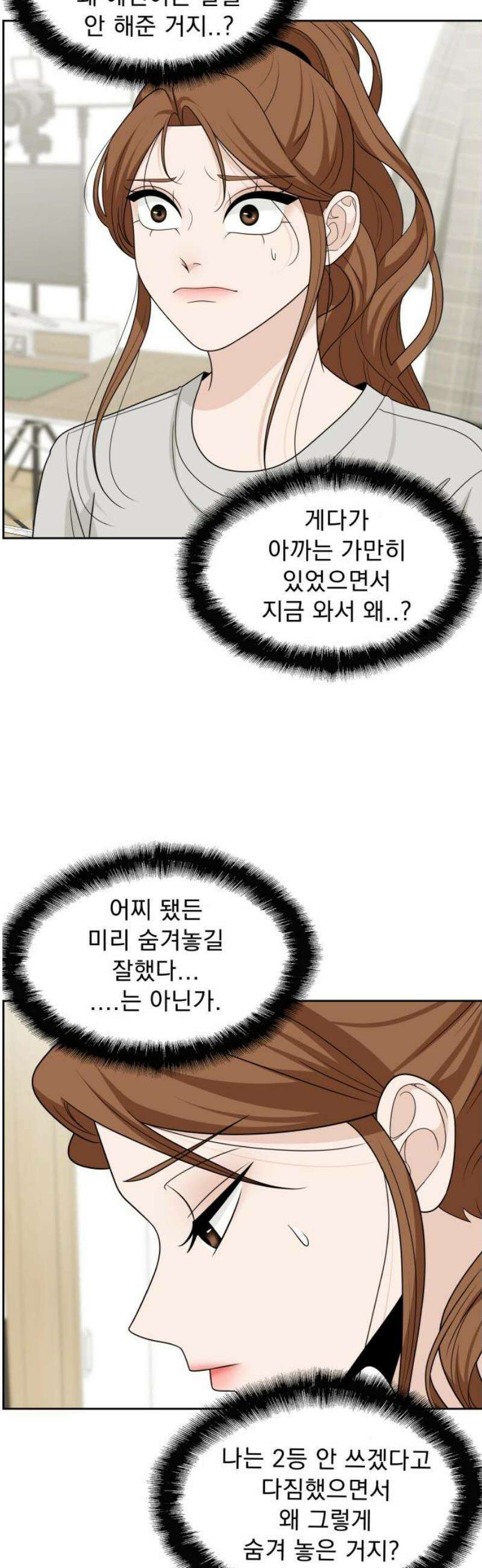 긁지 않은 복권 45화 도망친 곳이 낙원일 때 12