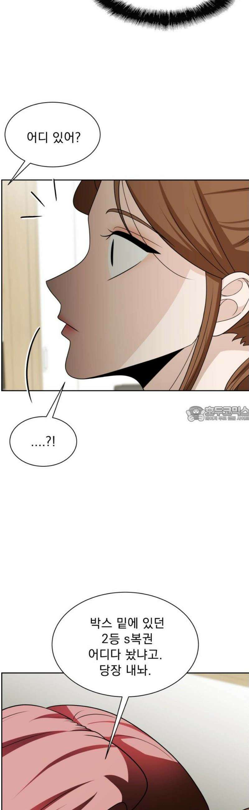 긁지 않은 복권 45화 도망친 곳이 낙원일 때 13