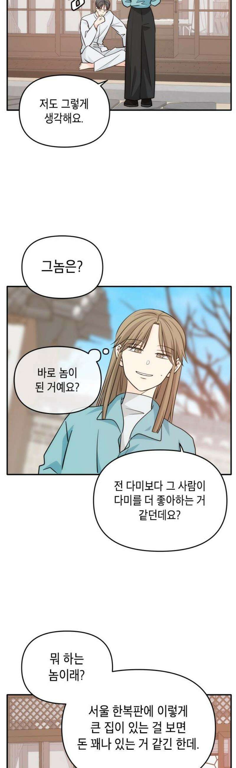 재난은 늘 곁에 있다 52화 6