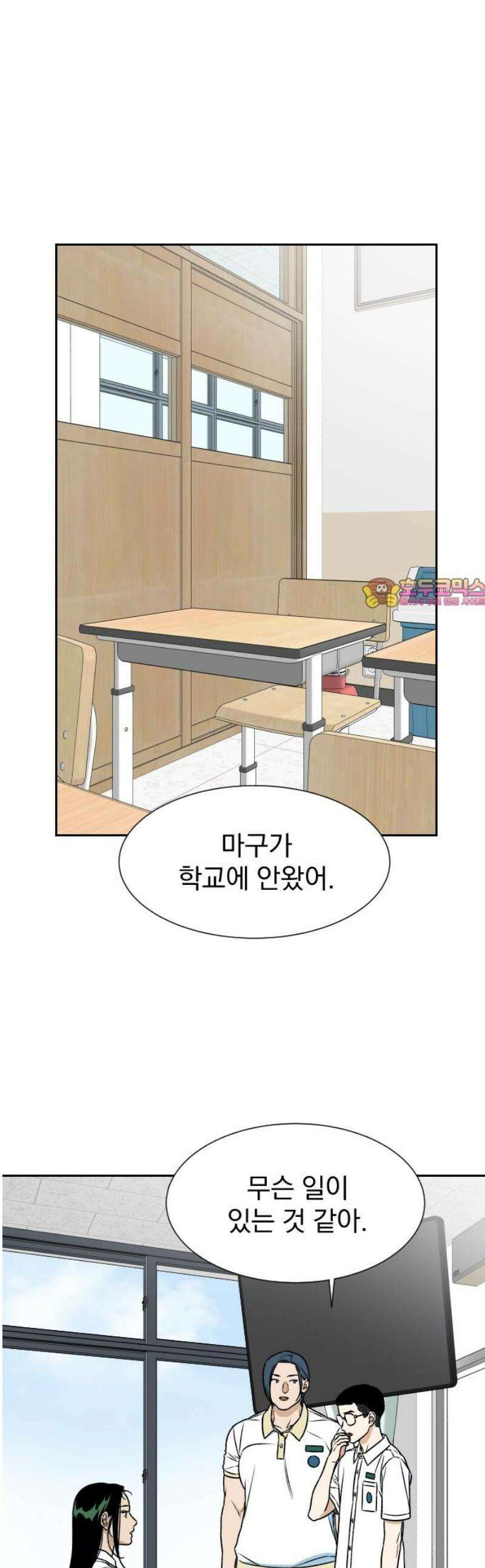 자멸기관 44화 : 죽어도 죽어도 (1) 1