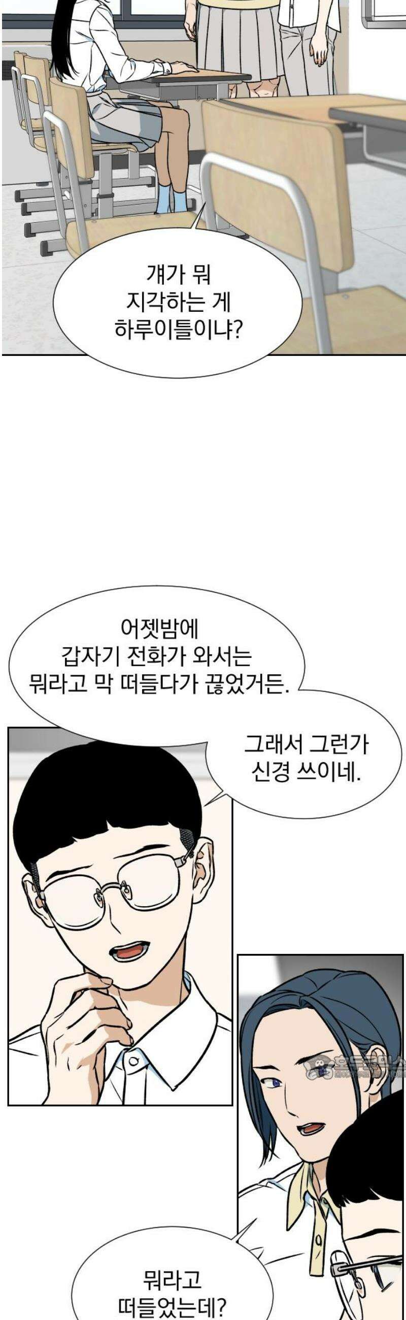 자멸기관 44화 : 죽어도 죽어도 (1) 2