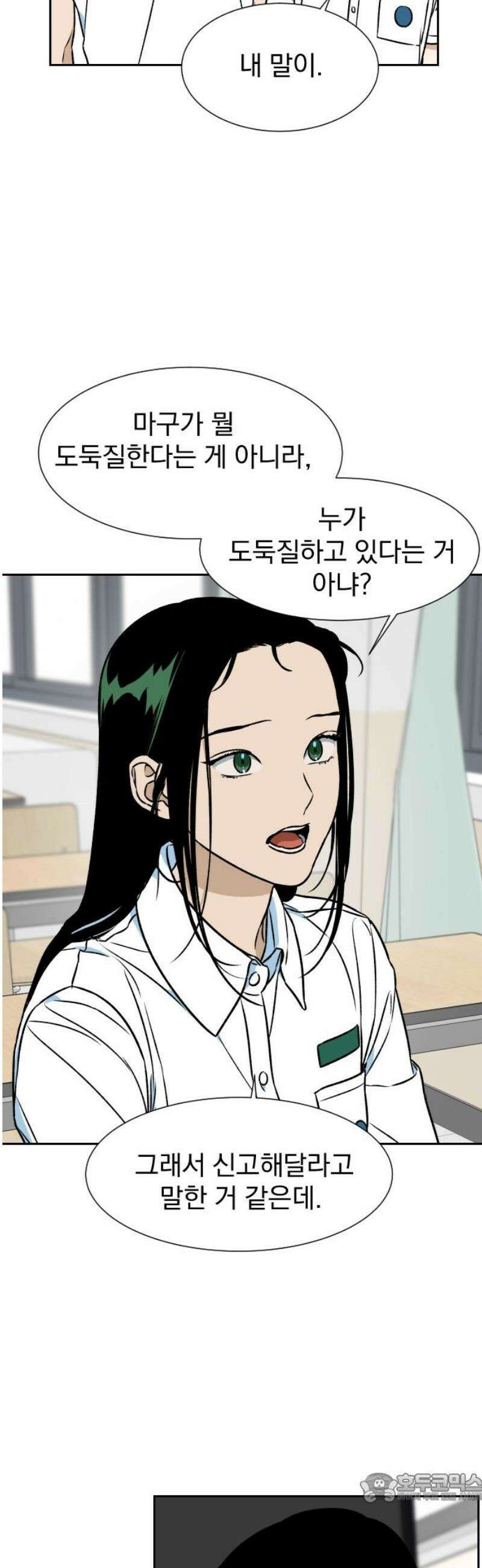 자멸기관 44화 : 죽어도 죽어도 (1) 4