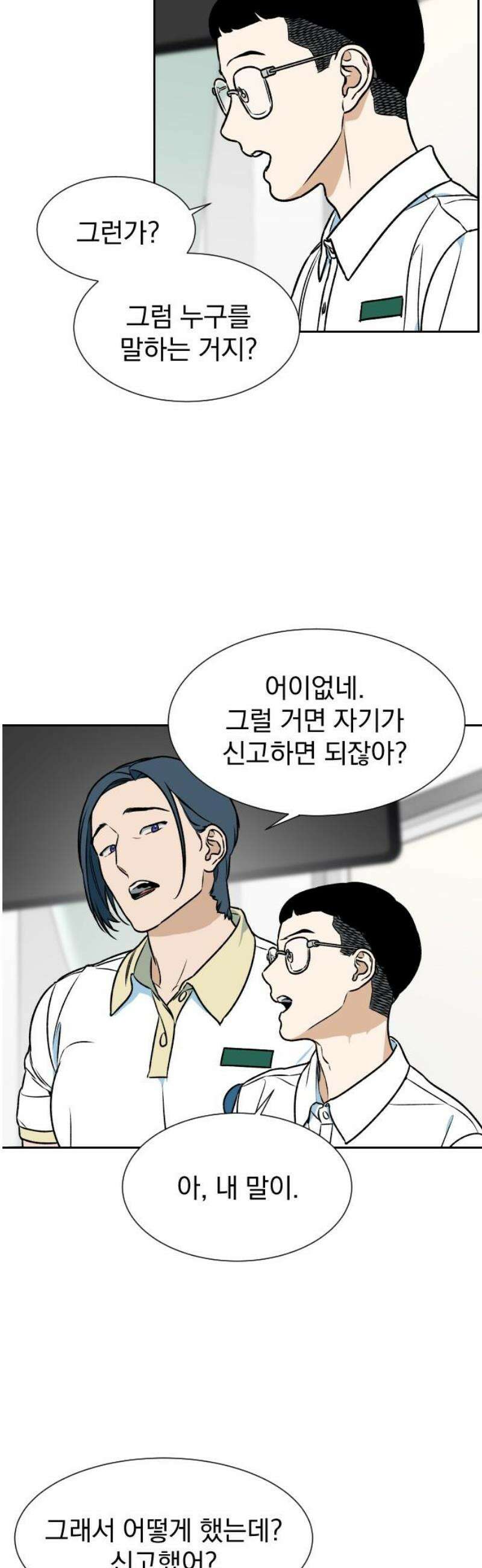 자멸기관 44화 : 죽어도 죽어도 (1) 5