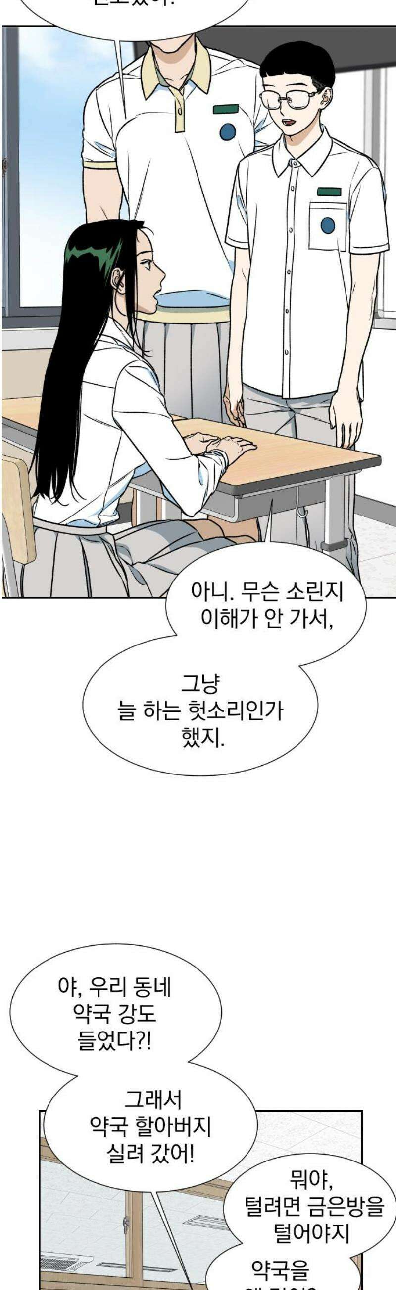 자멸기관 44화 : 죽어도 죽어도 (1) 6