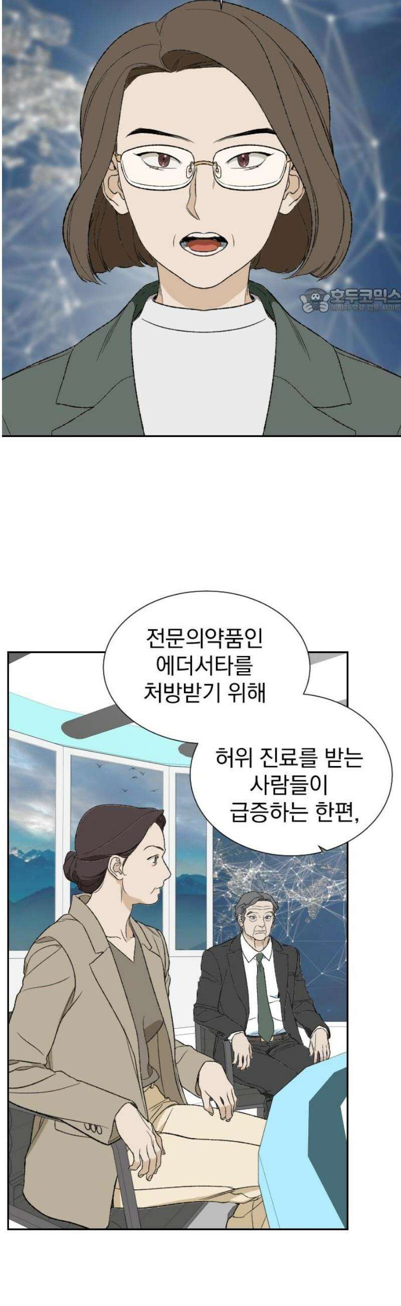 자멸기관 44화 : 죽어도 죽어도 (1) 9