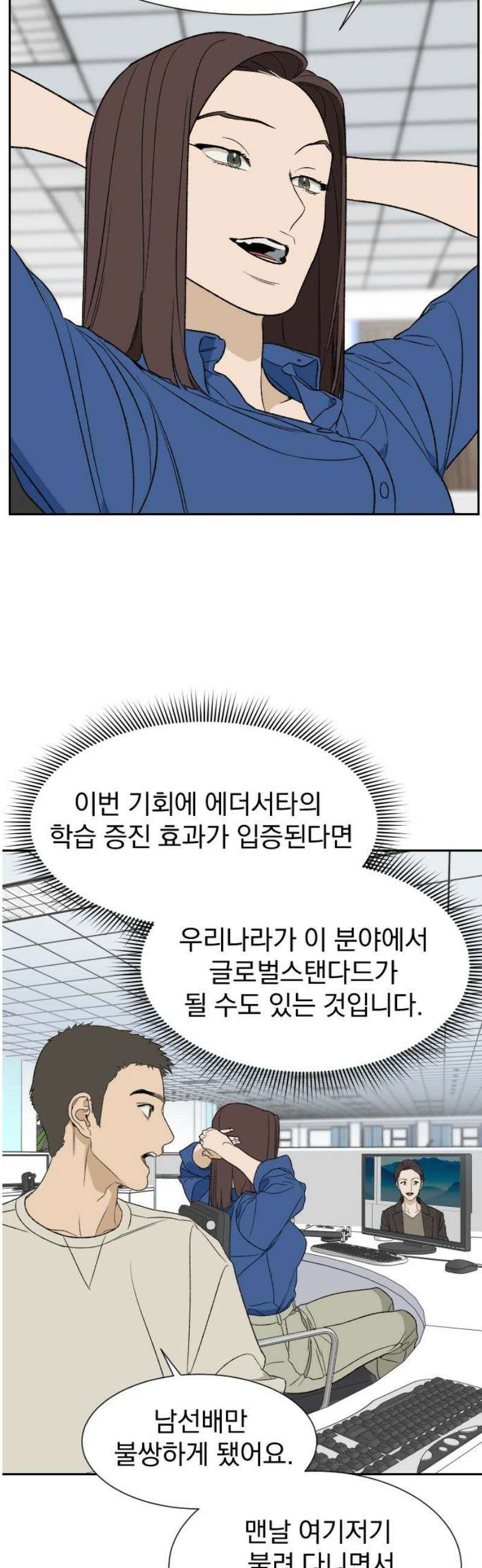 자멸기관 44화 : 죽어도 죽어도 (1) 18