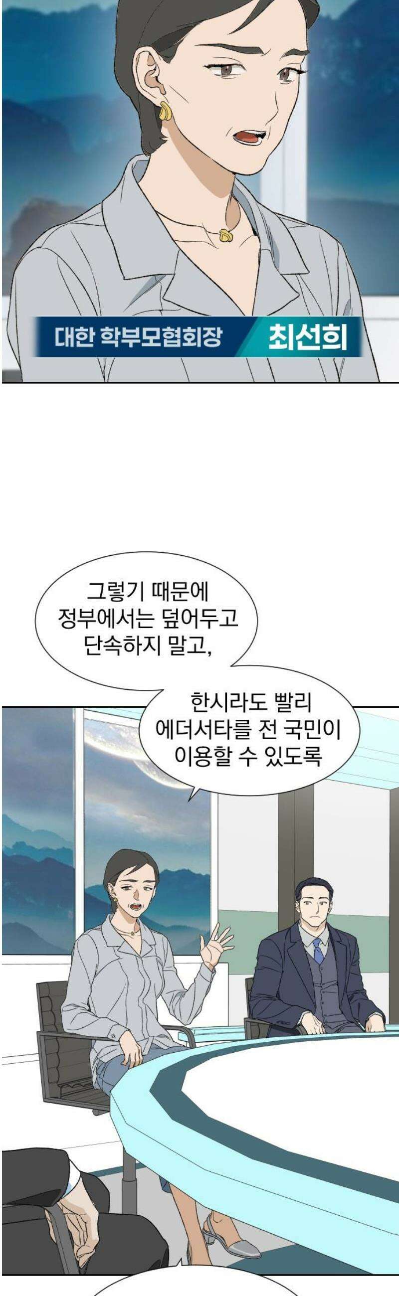 자멸기관 44화 : 죽어도 죽어도 (1) 20