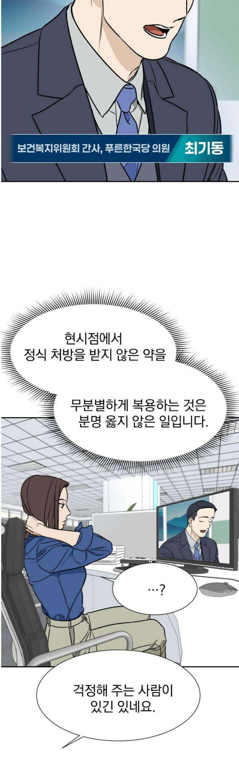 자멸기관 44화 : 죽어도 죽어도 (1) 23