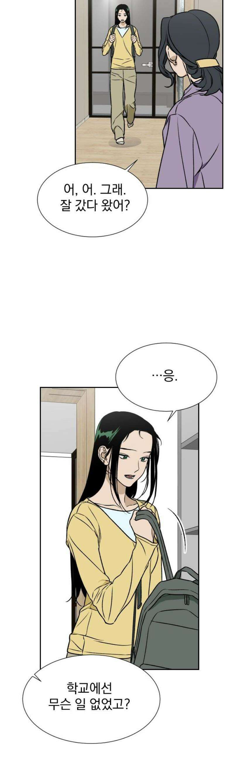 자멸기관 44화 : 죽어도 죽어도 (1) 31
