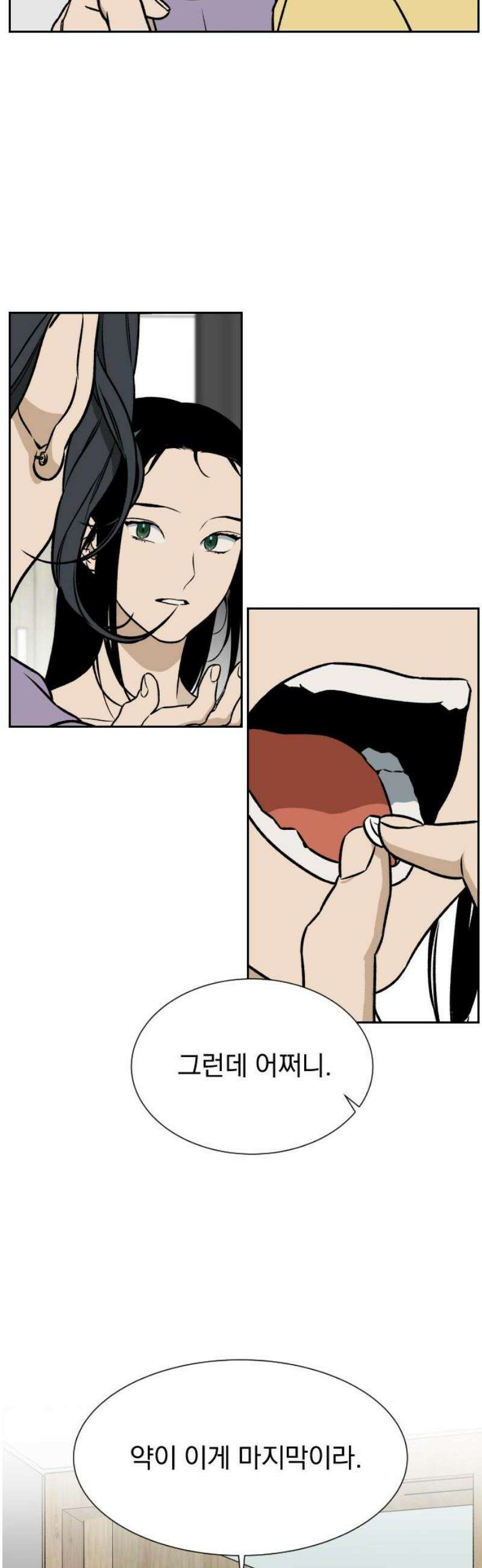 자멸기관 44화 : 죽어도 죽어도 (1) 35
