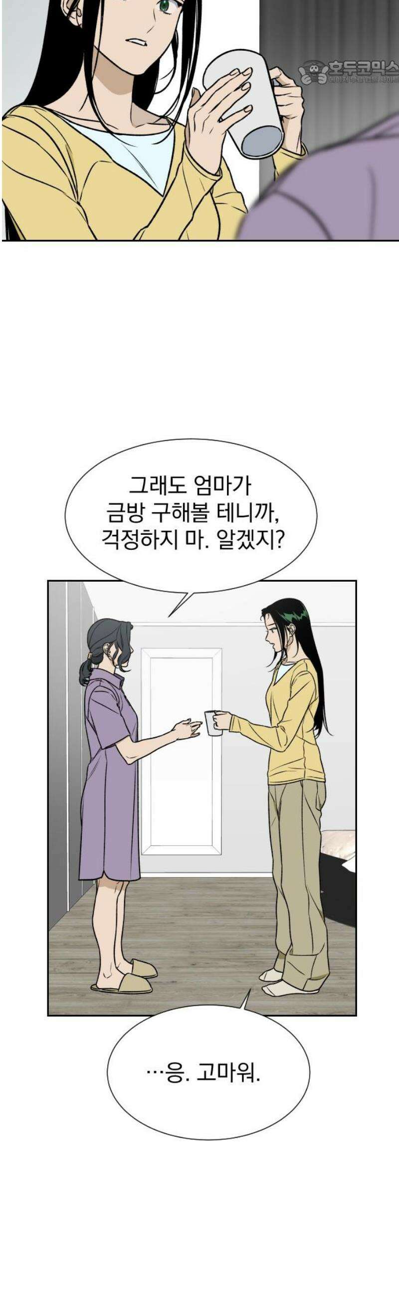 자멸기관 44화 : 죽어도 죽어도 (1) 37