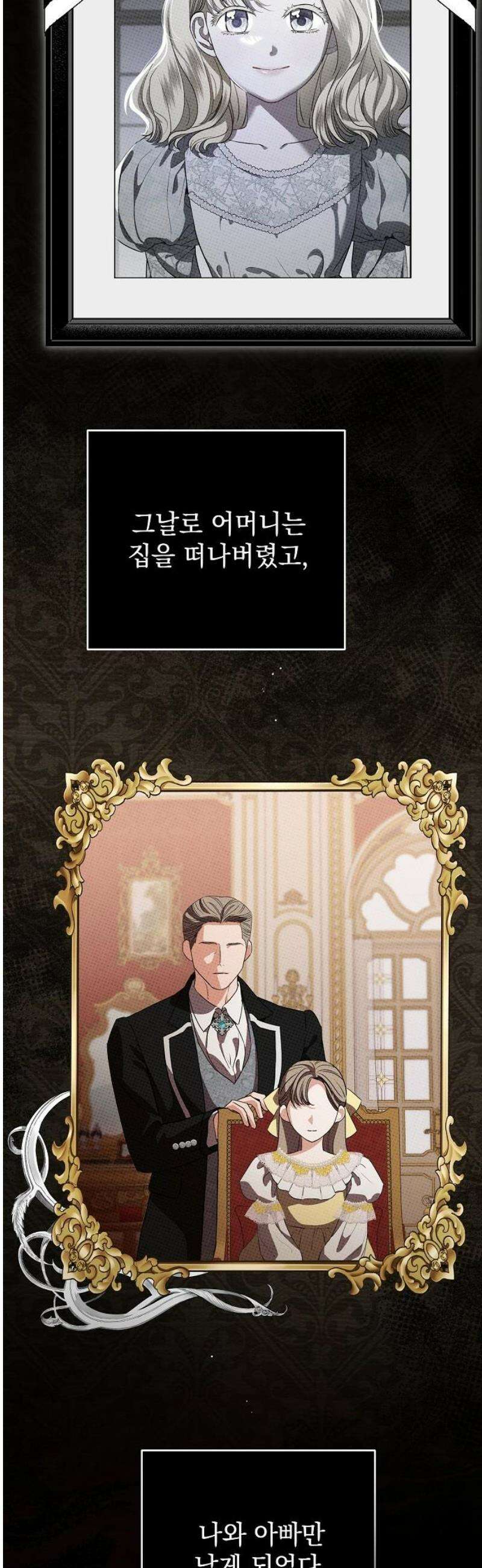 내 남편의 정부에게 83화 3
