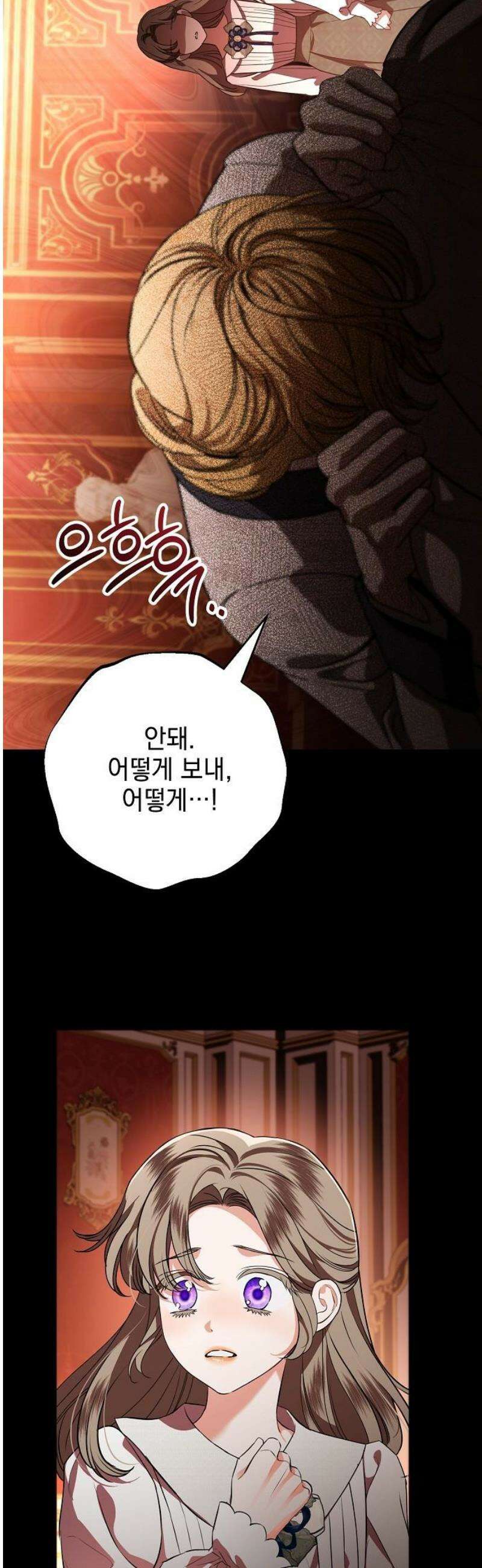 내 남편의 정부에게 83화 5