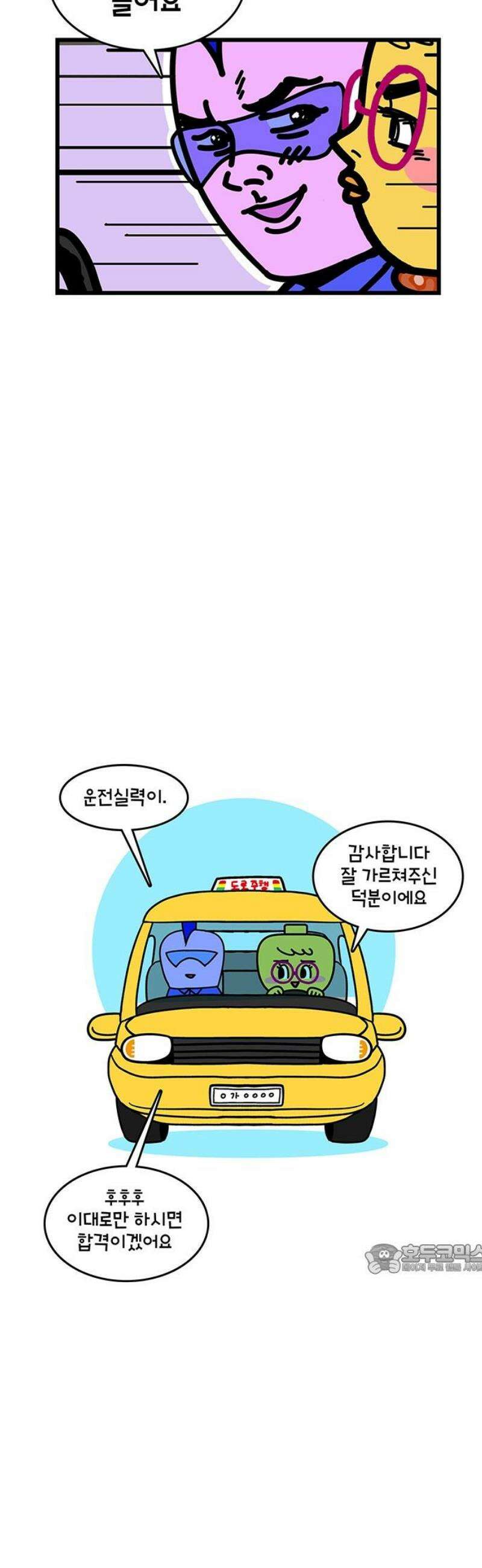 윌유메리미 시즌2 896화 레레♥바다 러브스토리_집계약 2