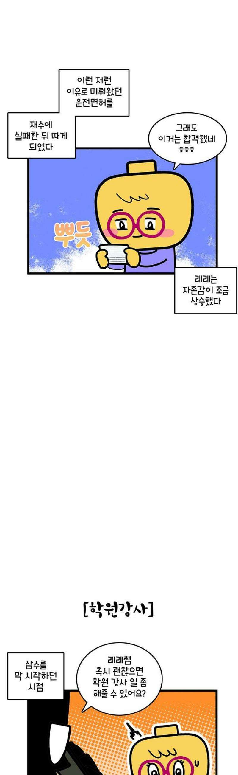 윌유메리미 시즌2 896화 레레♥바다 러브스토리_집계약 3