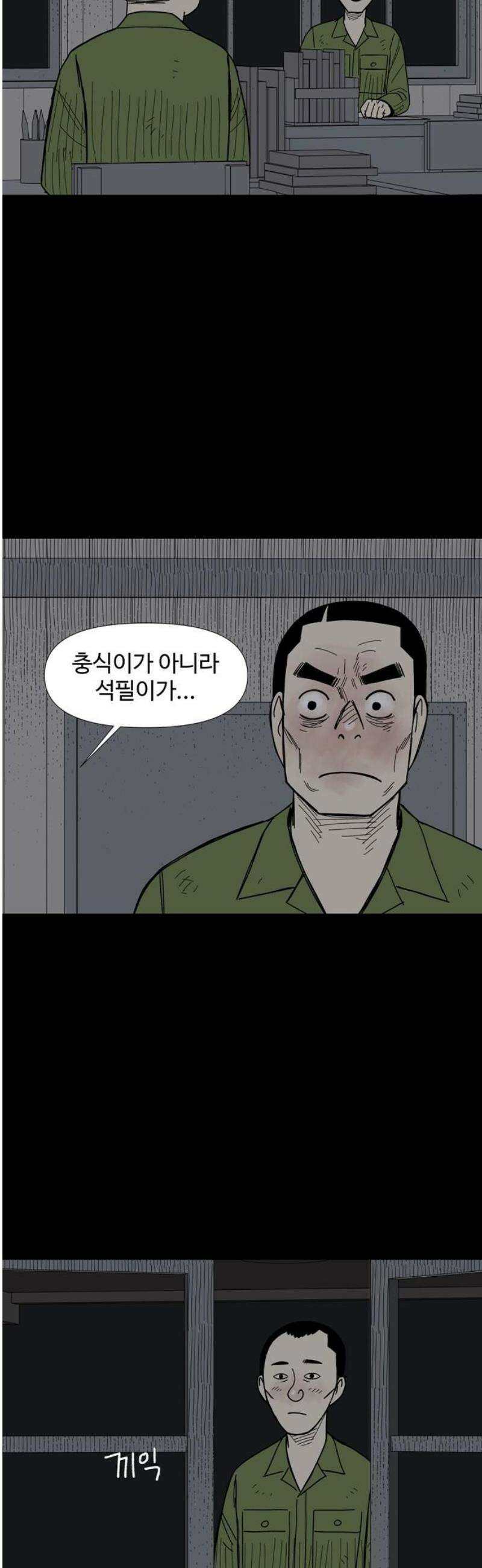 사변괴담 107화 망원8 3