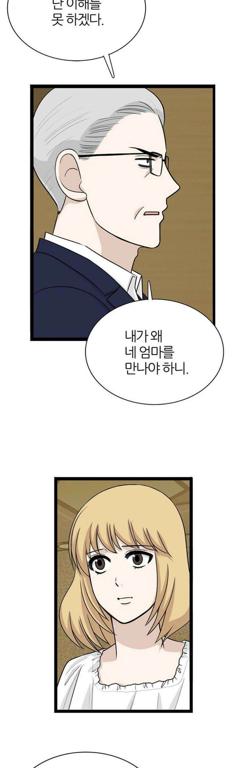 은주의 방 2~3부 3부367화 안고 가야 될 것들 6