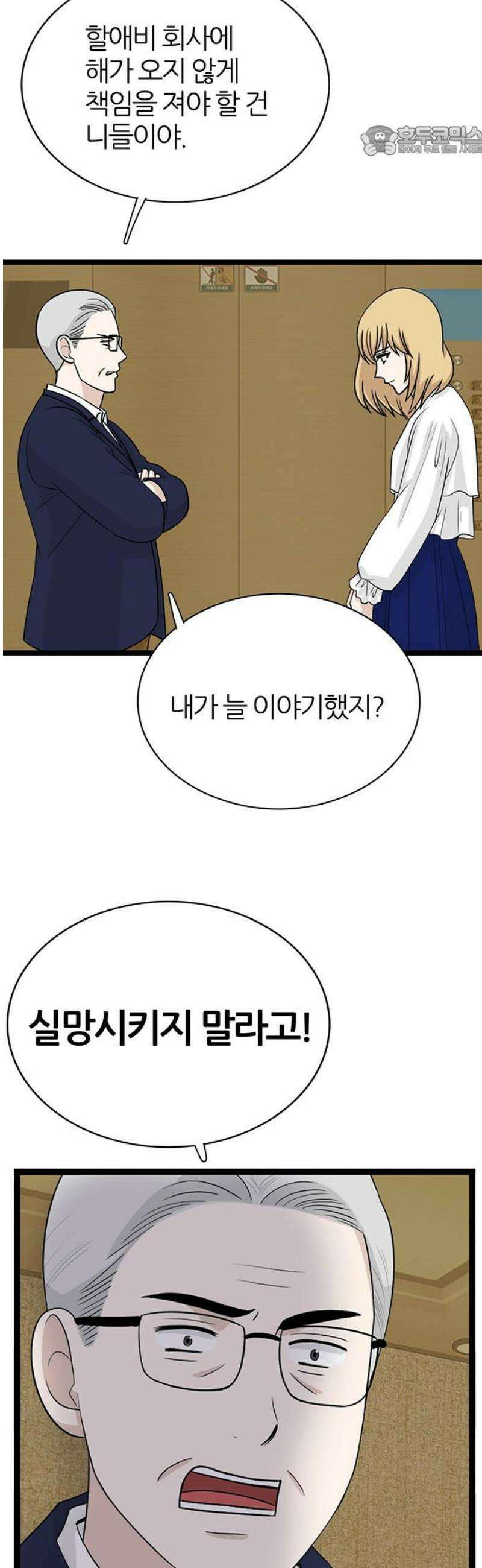 은주의 방 2~3부 3부367화 안고 가야 될 것들 7