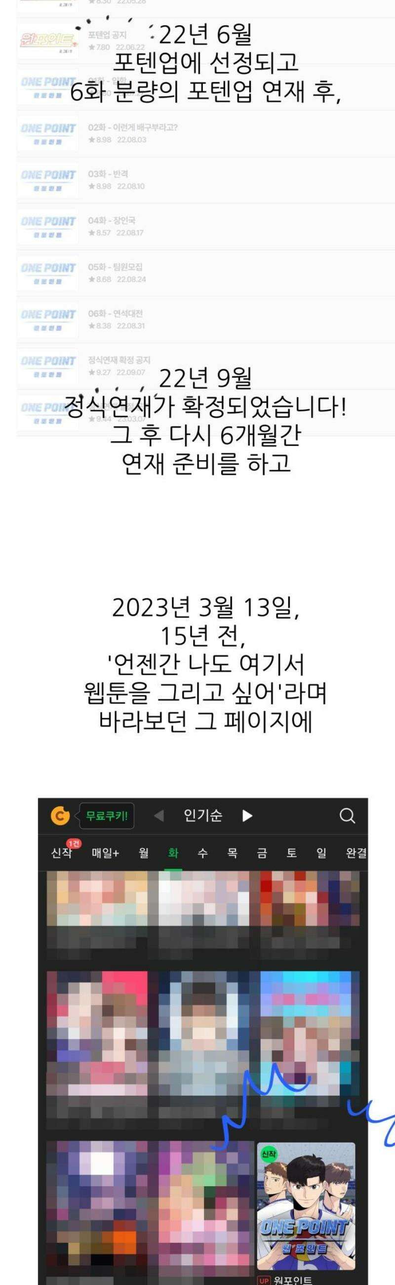 원포인트 [후기] 3