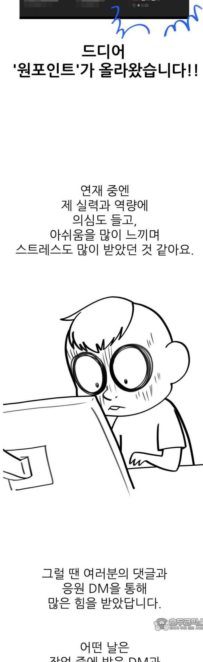 원포인트 [후기] 4