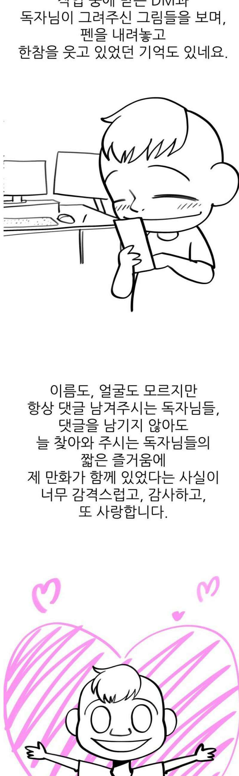 원포인트 [후기] 5