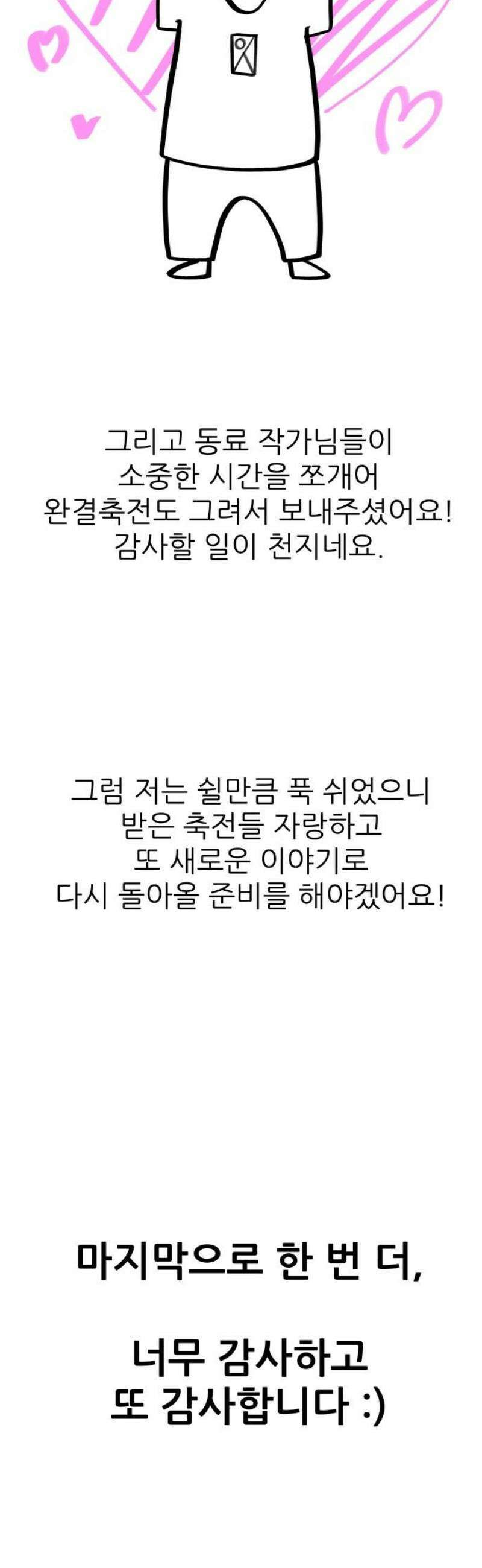 원포인트 [후기] 6