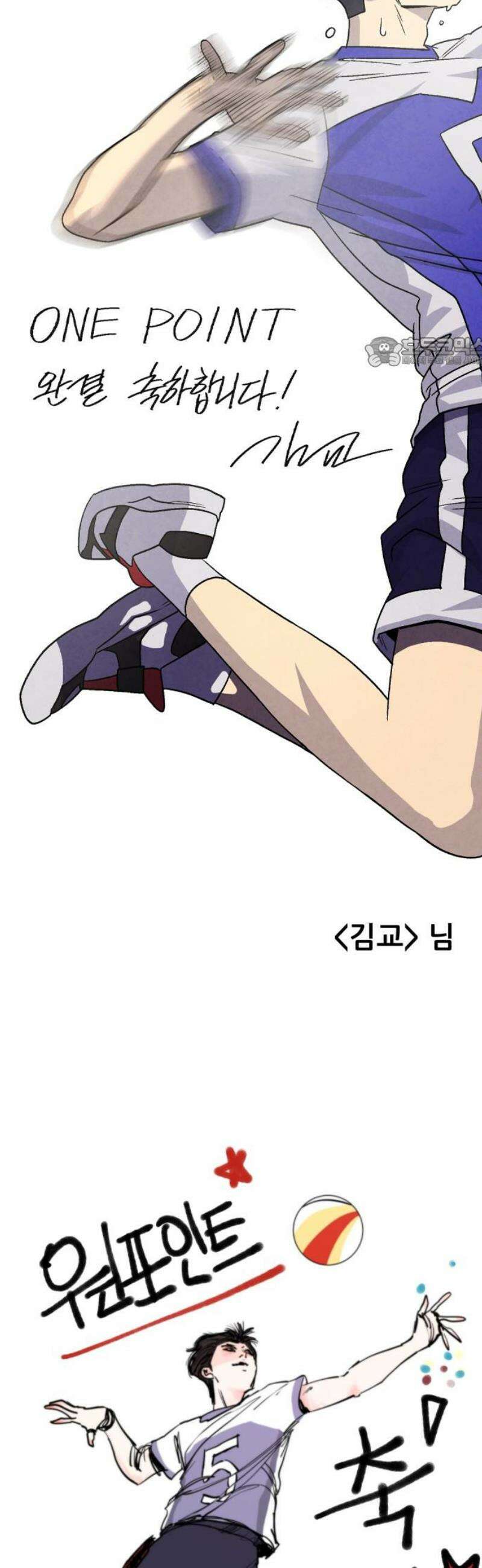 원포인트 [후기] 9